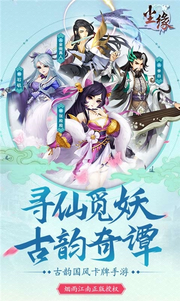 梦幻仙妖传无广告版图3