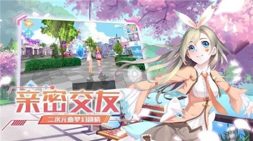 闪亮新星成长记官方最新版图1