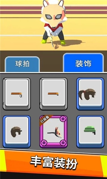 超能网球游戏无广告版图3