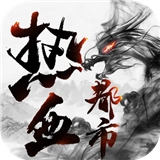 热血铜锣湾最新版