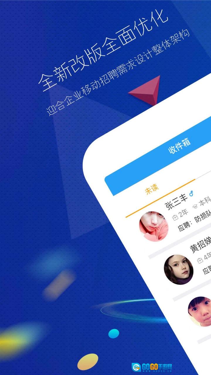 新安人才网企业版图1