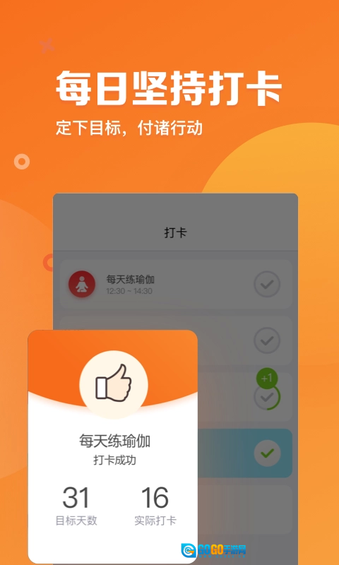 指尖时光免费版图1