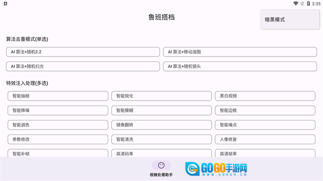 鲁班搭档无广告版图2