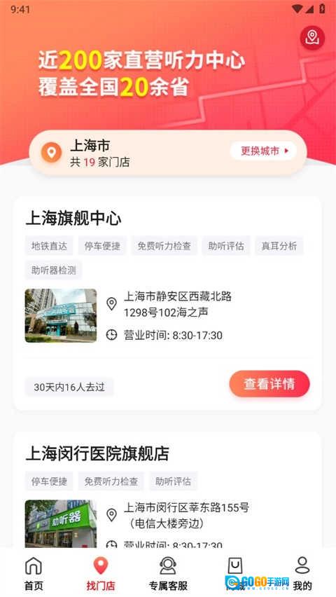 听博士免费版图1