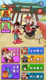 八戒抢亲发育手游免费版图5