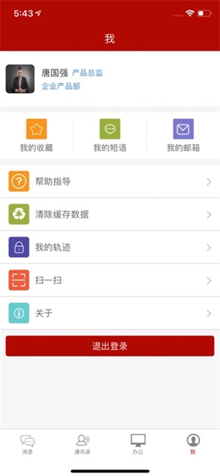 办公JC6官方版图2