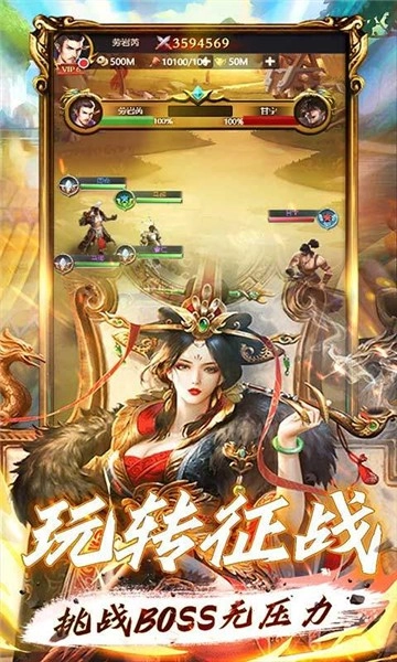 霸将三国官方正版图2