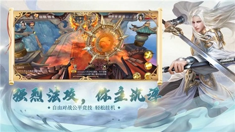 万古封仙诀游戏官方最新版图5