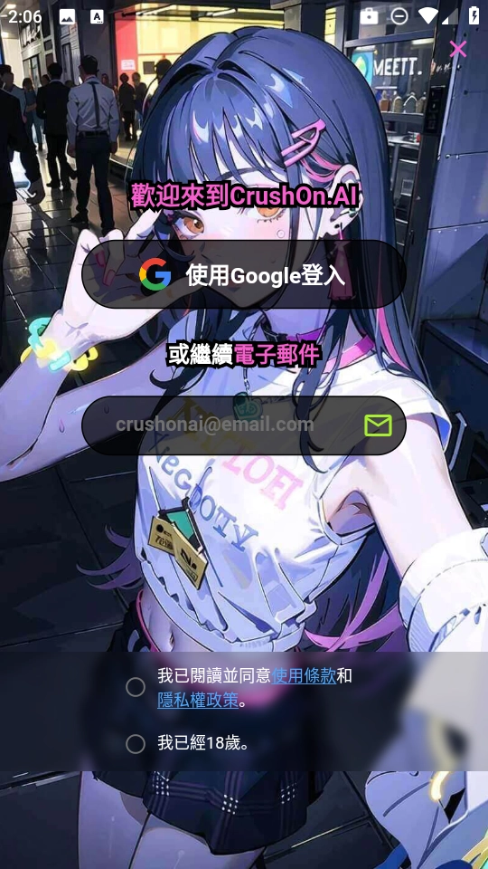 CrushonAI通用版图2
