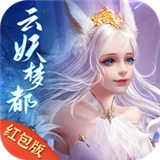 云妖梦都官方版