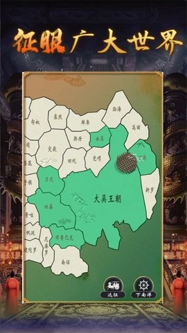 皇帝人生2不减反增游戏绿色版图2
