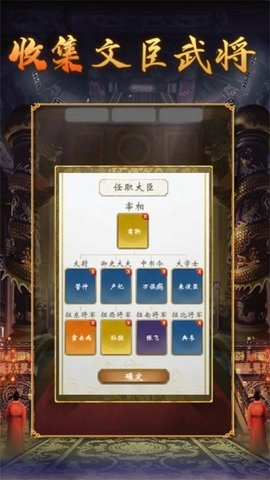 皇帝人生2不减反增游戏绿色版图4