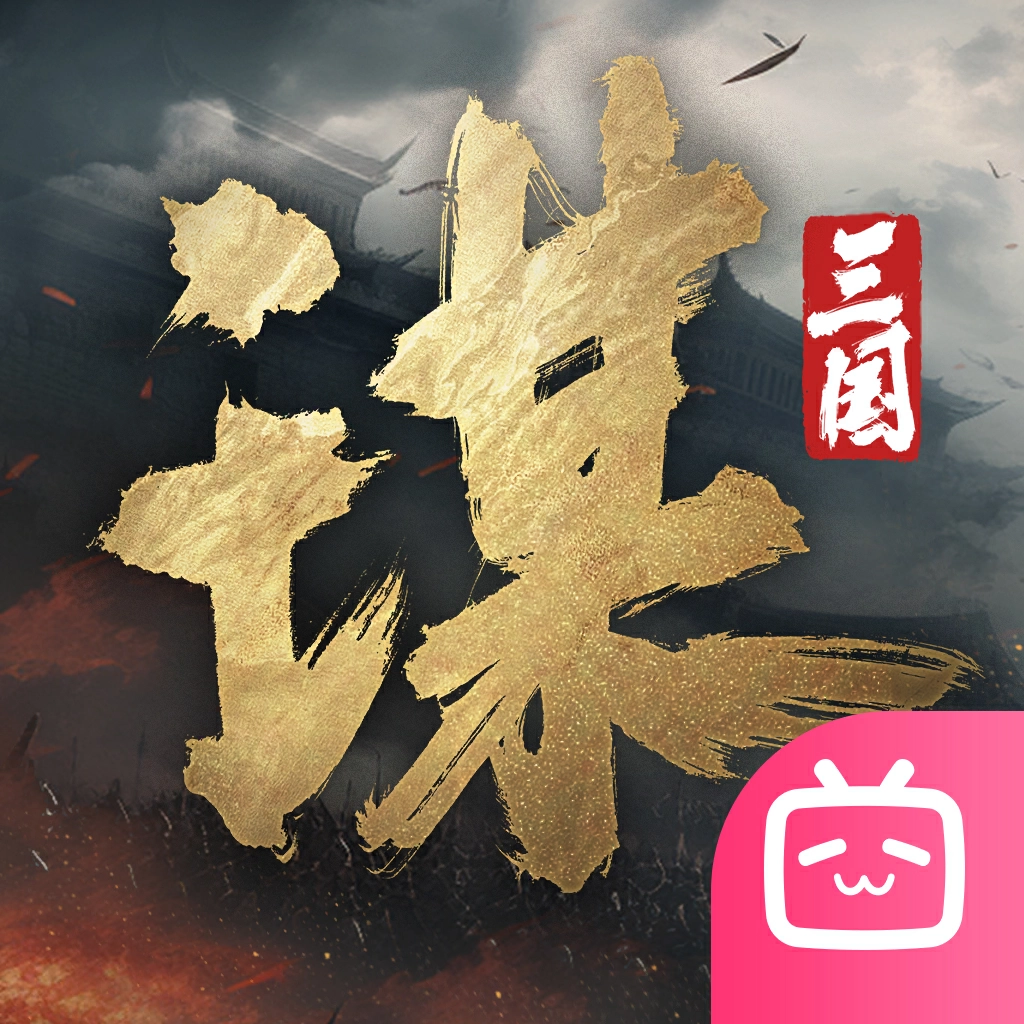 三国谋定天下畅玩服安卓免费版 v1.23.0