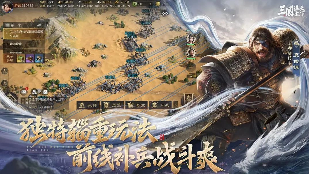 三国谋定天下畅玩服安卓免费版图2