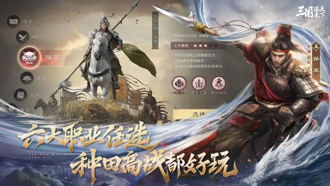 三国谋定天下畅玩服安卓免费版图3