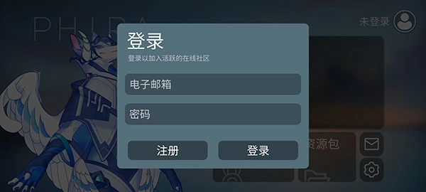 phigros自制谱编辑器手机正版图4