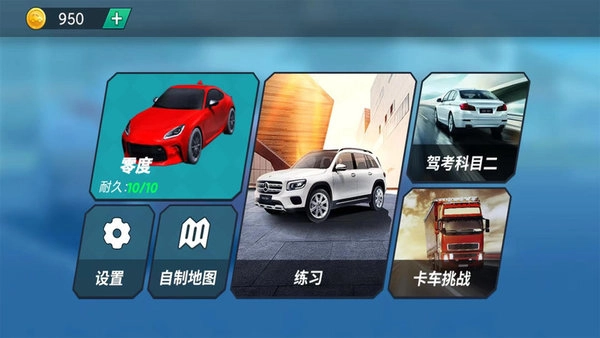车神传说最新免费版图2