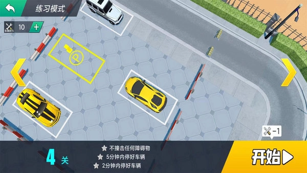 车神传说最新免费版图3
