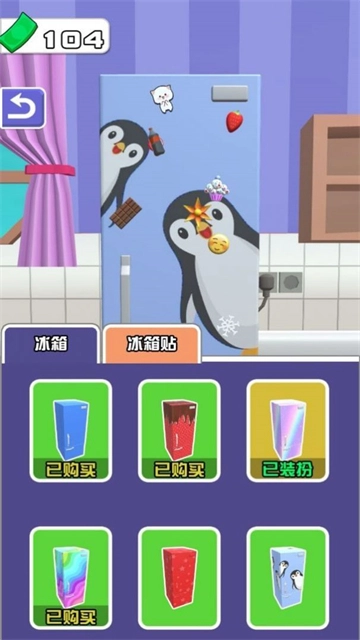冰箱陈列师塞满冰箱游戏纯净版图3