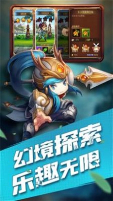 打爆三国正版图3