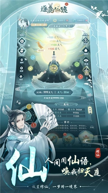 逐鹿仙旅最新版图3
