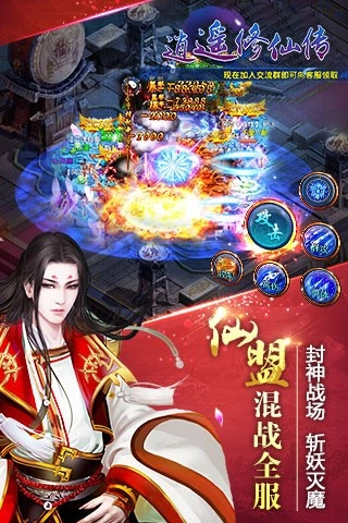 逍遥修仙传手游版图1