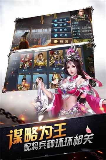 优拓中华英雄手游免费版图3