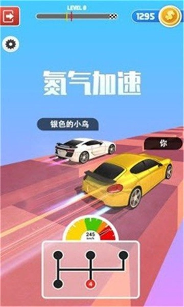 人人爱飙车安卓免费版图1
