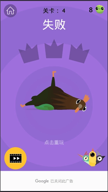 乱啄的鸽子通用版图4