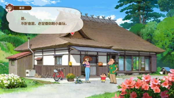 蜡笔小新煤炭镇小白游戏官方版图2