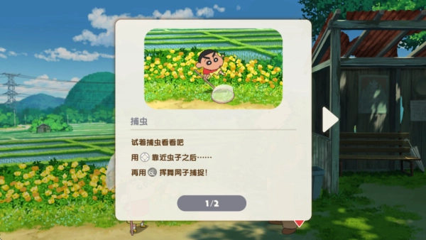 蜡笔小新煤炭镇小白游戏官方版图3