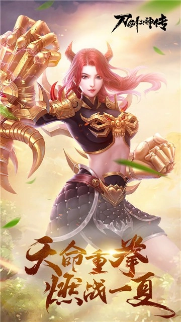 刀剑斗神传原版图1