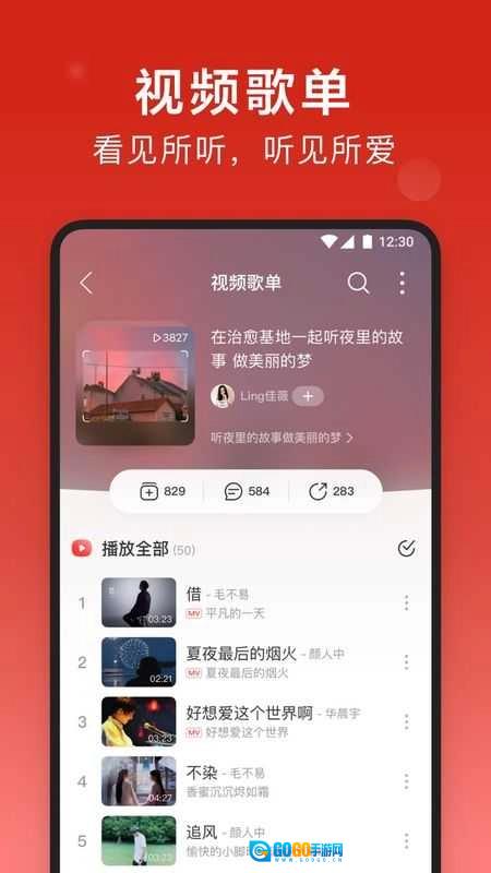 音乐播放器专业版图2