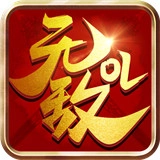 无敌OL安卓版