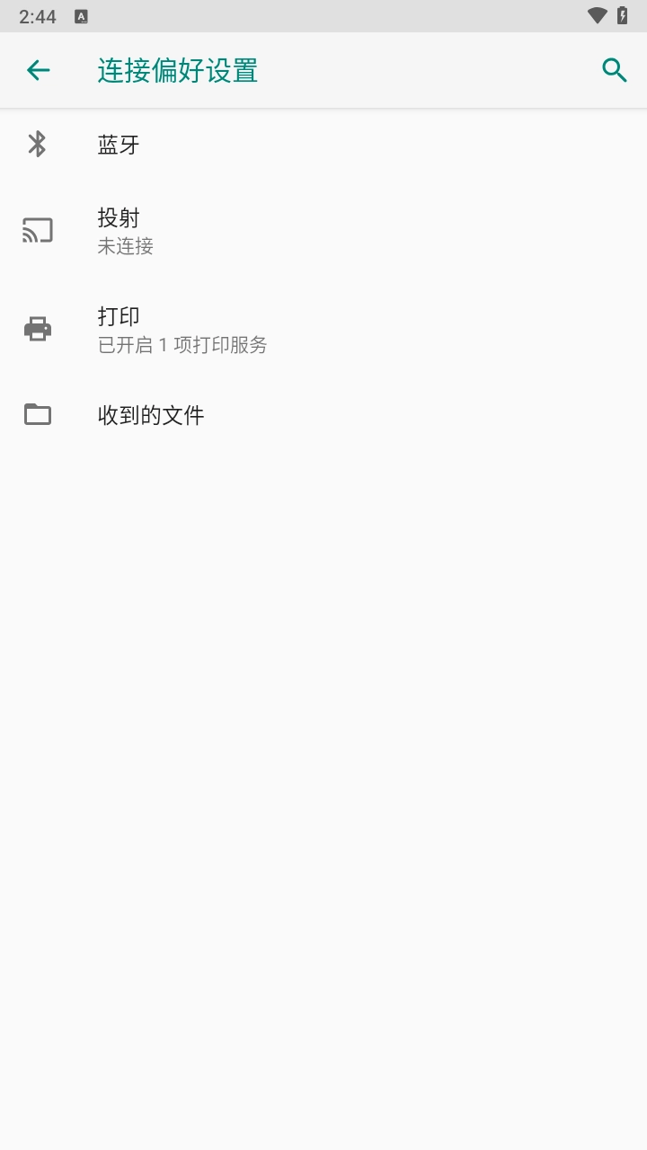 隐启设置手机版图3