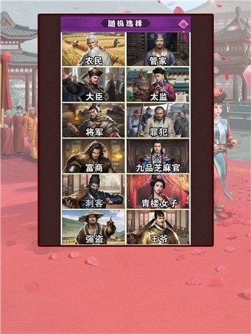 盛世江山游戏完整版图1