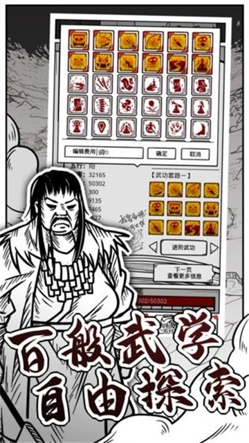 异世江湖免费原版图4