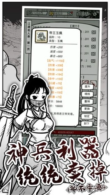 异世江湖免费原版图2