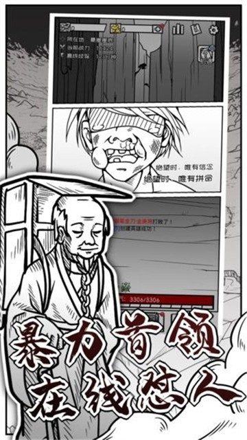 异世江湖免费原版图3