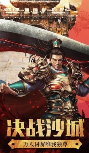 一刀屠龙传奇图1