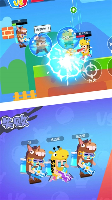 水枪大乱斗手游版图2