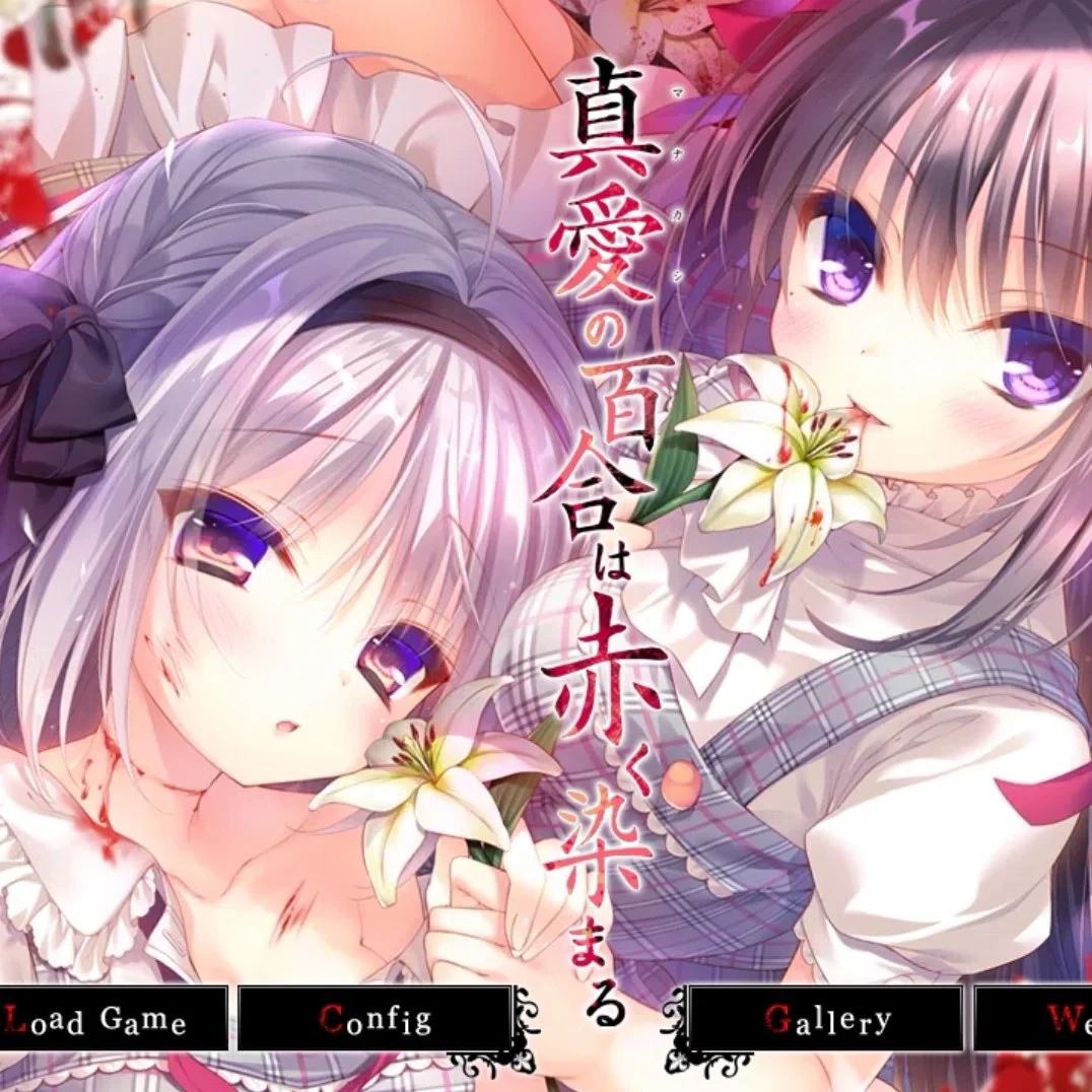 染成红色的真爱百合无广告版 v1.0