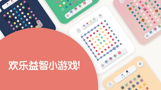 TwoDots直装版图2