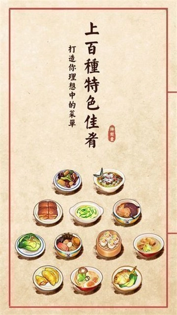 大中华食堂游戏安装包图3