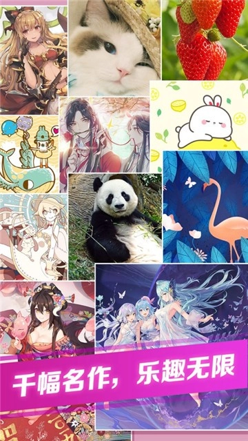 我拼图贼牛免费版图4