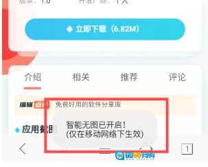 旗鱼浏览器通用版图8