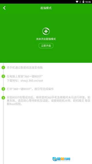 360急救箱免费版图2