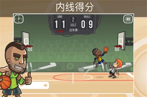 篮球之战游戏安装包图3