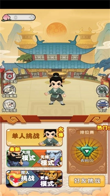 躺平西游战妖精手游免费版图3