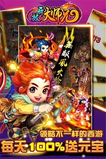 放开大师兄游戏绿色版图1